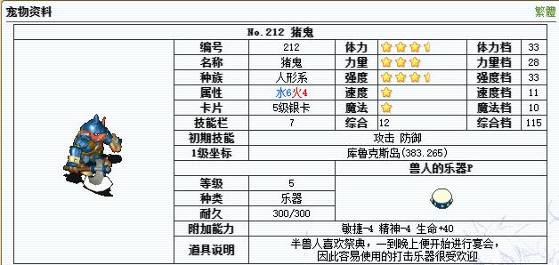 魔力宝贝宠物颜色,魔力宝贝特殊系宠物