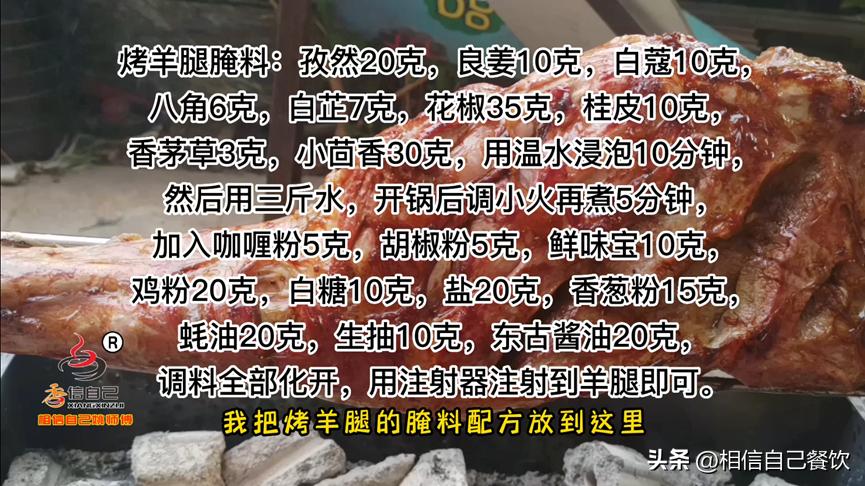 简单快速烤羊腿,怎样烤羊腿方法和步骤