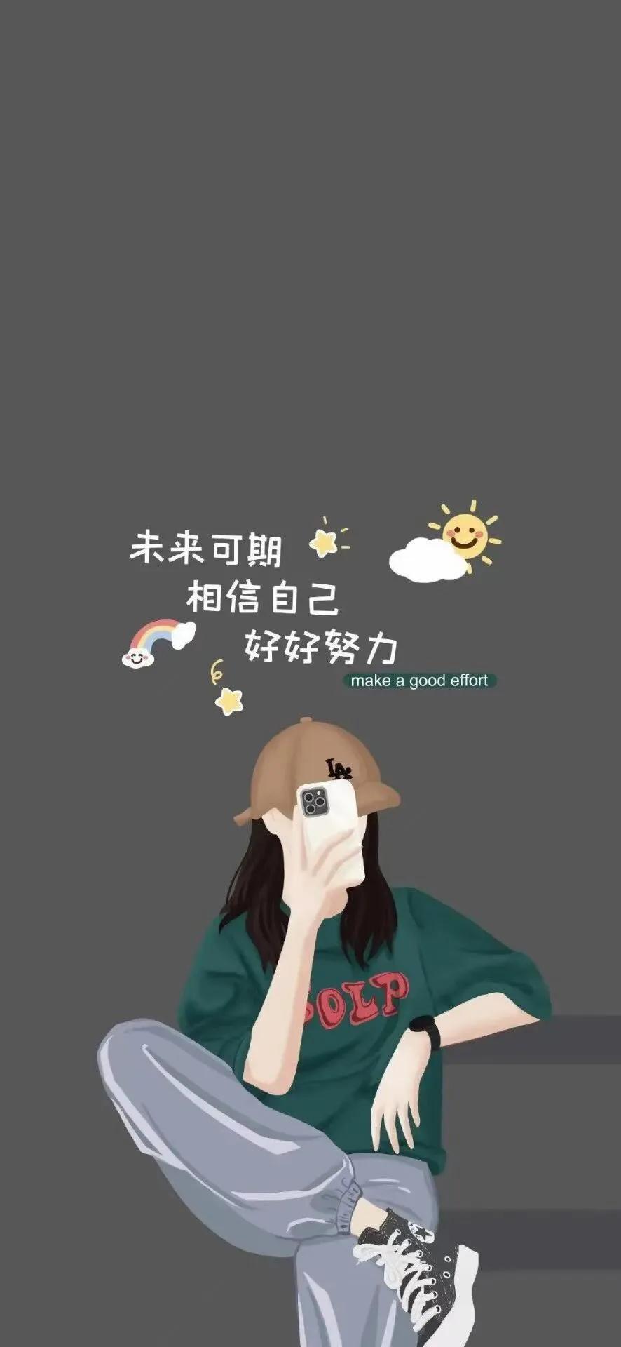 好好努力挣钱的壁纸,努力赚钱的励志句子壁纸