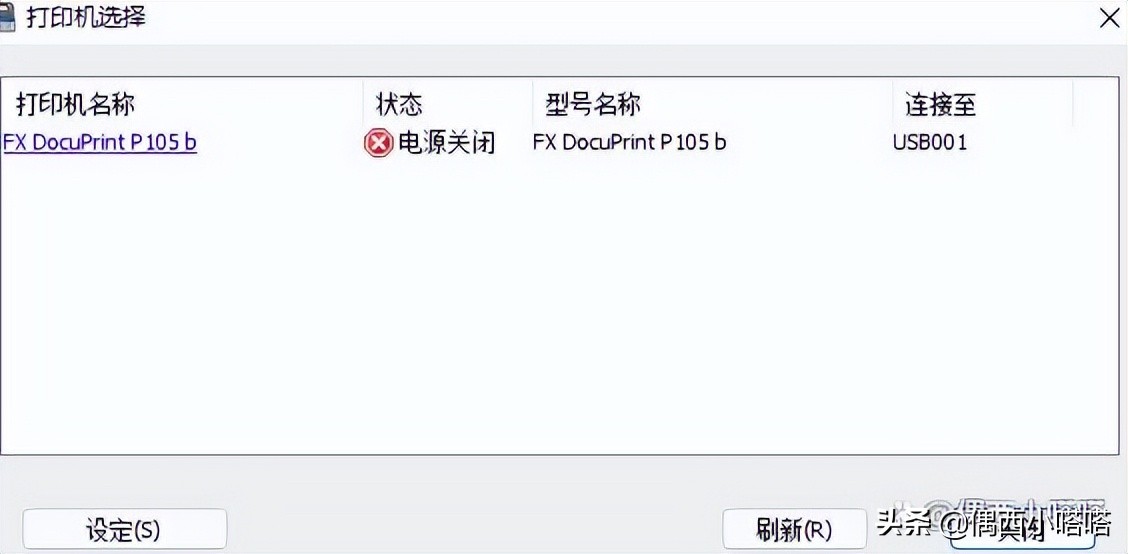 usb打印机如何连接电脑详细步骤,打印机usb线插上电脑是什么样的