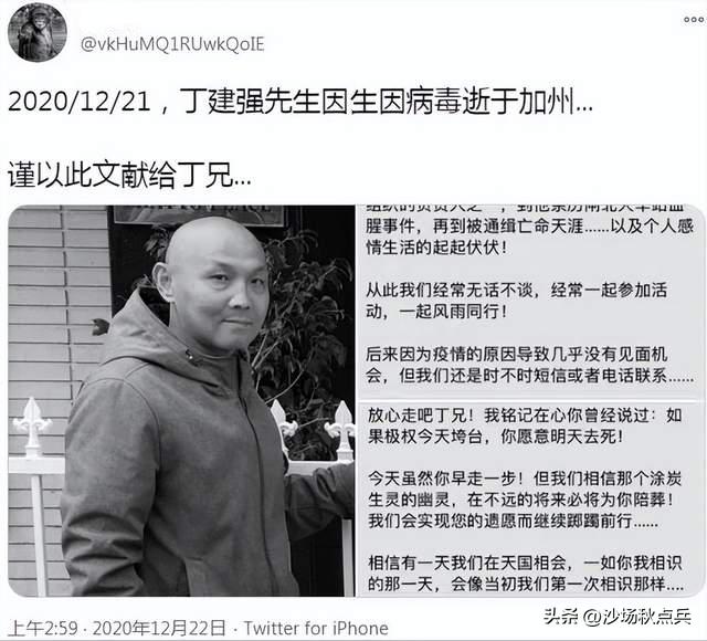 *华反**分子河山硕，死在美国两年后，骨灰被当地黑人“零元购”了