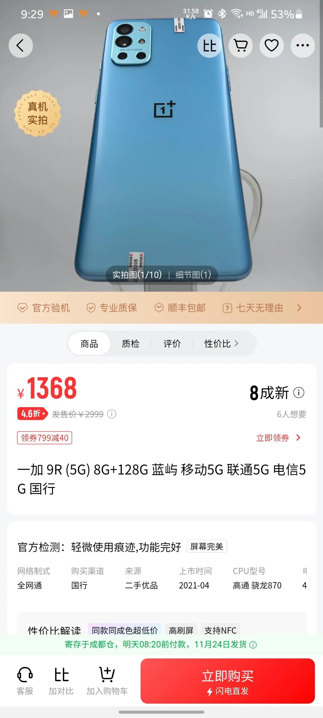 1500左右的高性价比手机二手,1500苹果二手手机