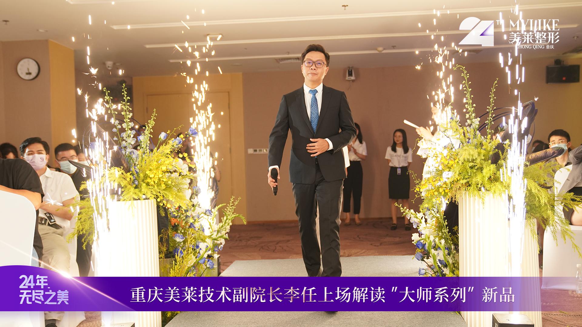 美莱新品发布,美莱品牌周年庆