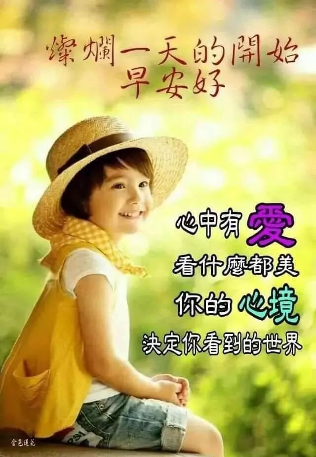 周日早上好温馨问候语图片,周末最暖心的早上好问候语