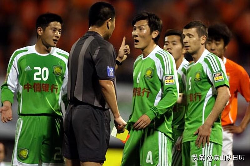 山东泰山队日历,鲁能泰山日历