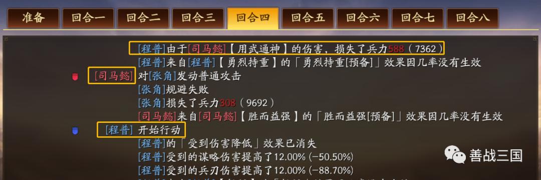 三国志战略版：最强三势藤甲不惧火烧，打残吴枪陆逊和大火司马懿