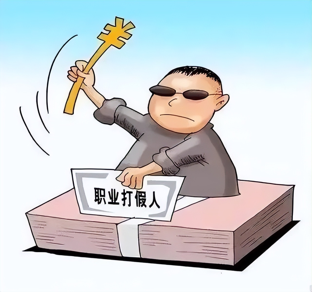 超市商品过期被恶意打假如何处理 (超市碰到恶意打假的怎么办)