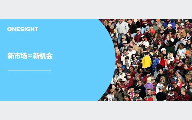 去这8大新兴市场，紧抓下一个10亿消费者