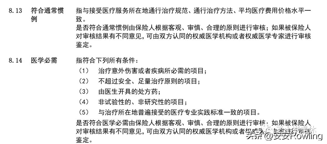 第3波：保险到底是怎么骗人的？