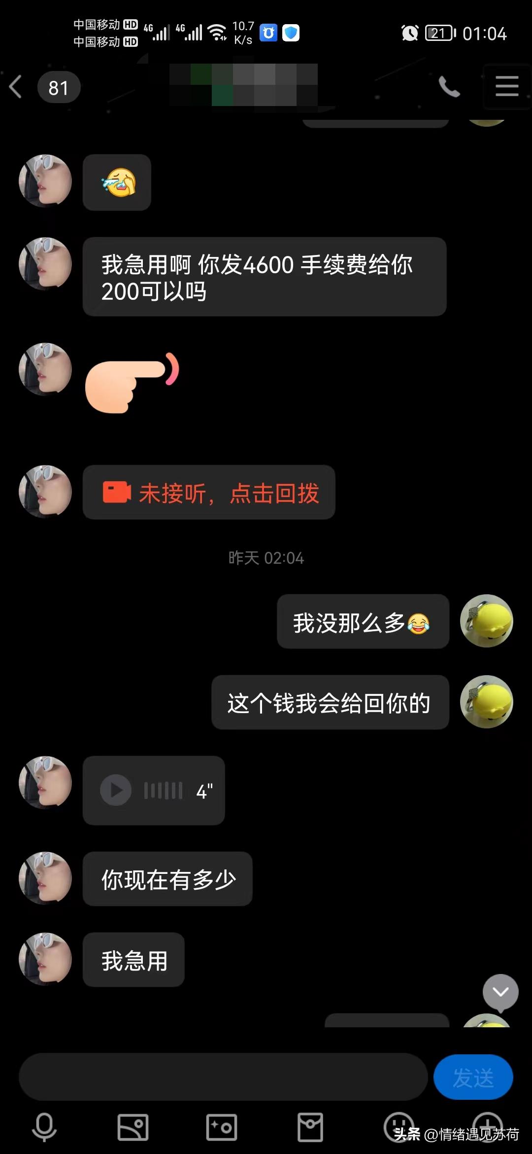 警惕上当受骗眼见不一定为实,警惕惊天骗局