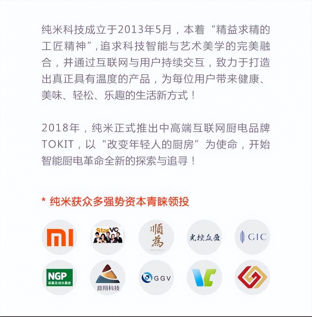 我就想做更好的电饭煲，再卖到日本去