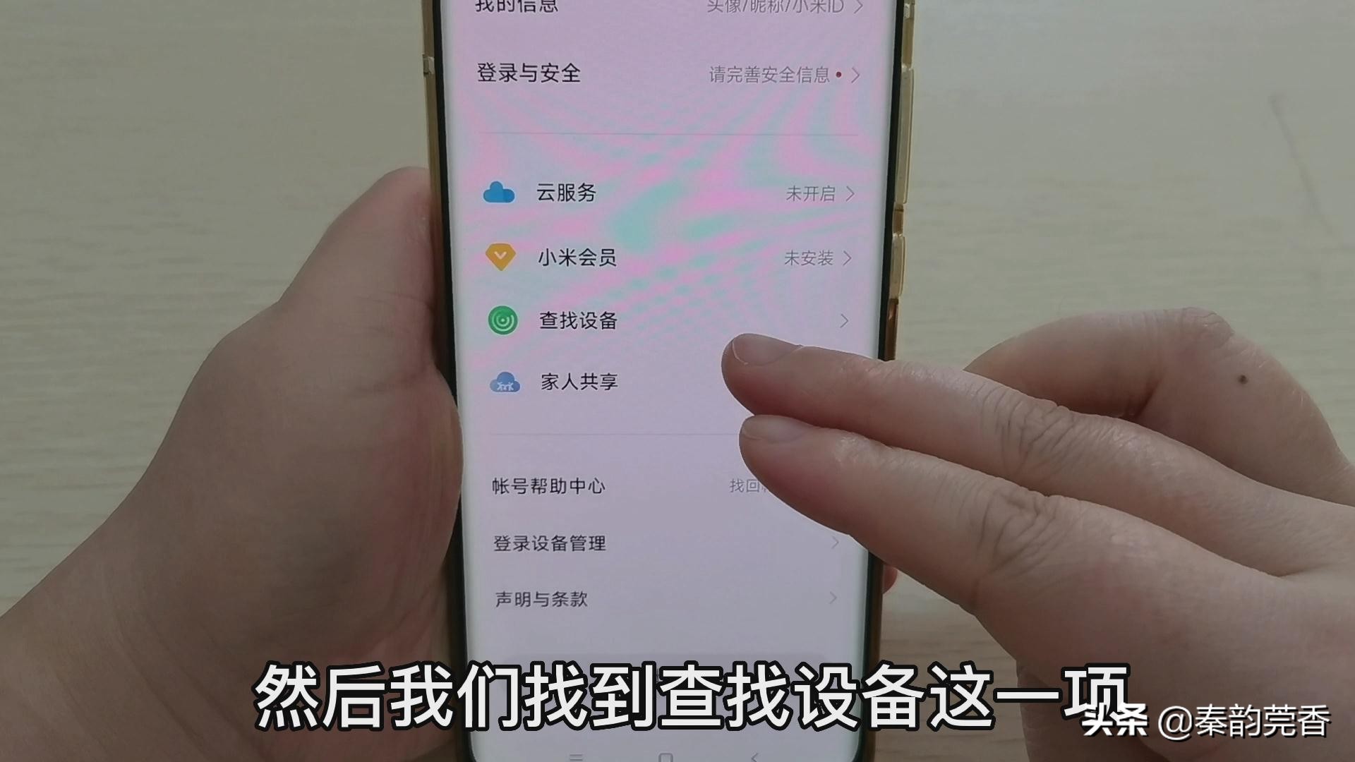 手机怕丢设置什么防止关机,手机丢失防止关机