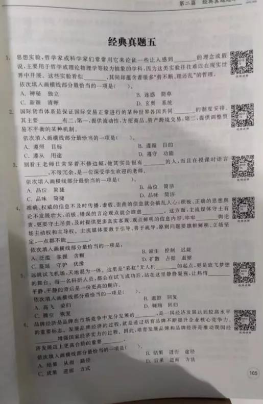 考事业单位有必要报名很贵的协议班吗？