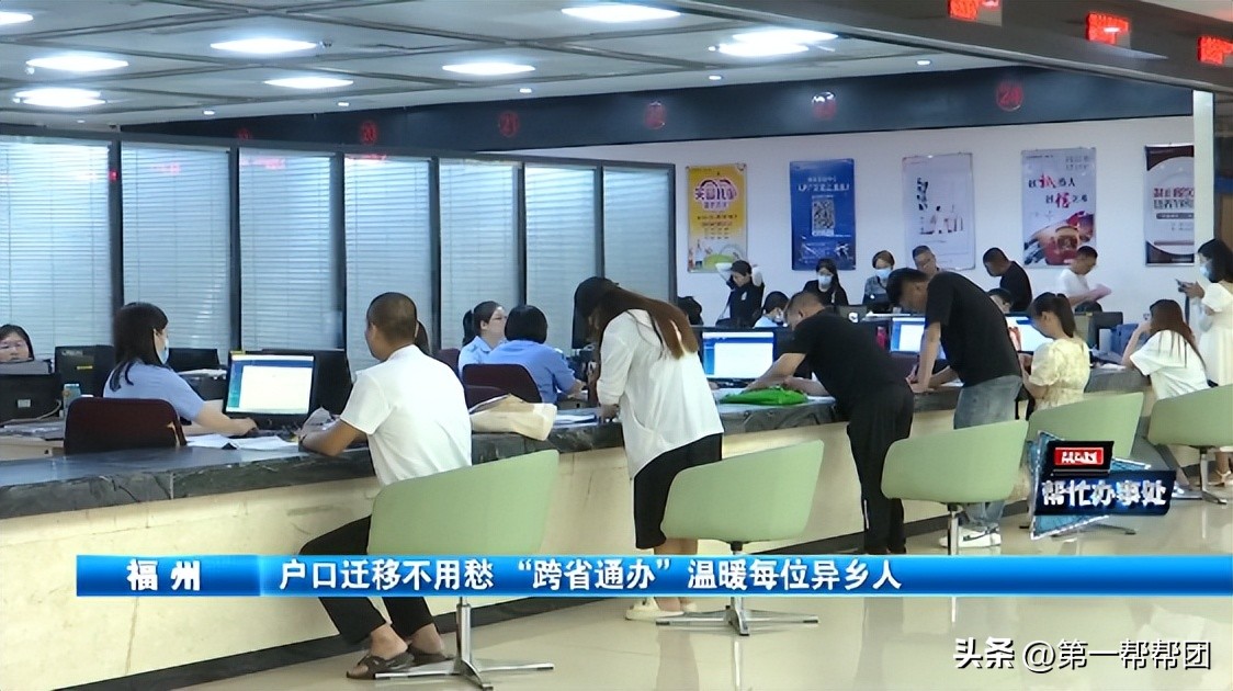 户口迁移跨省通办广东,去年跨省通办户口迁移173万余笔