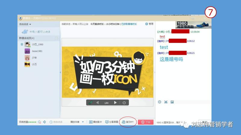 丁香园社群运营方案ppt,养老社区社群运营经验分享ppt