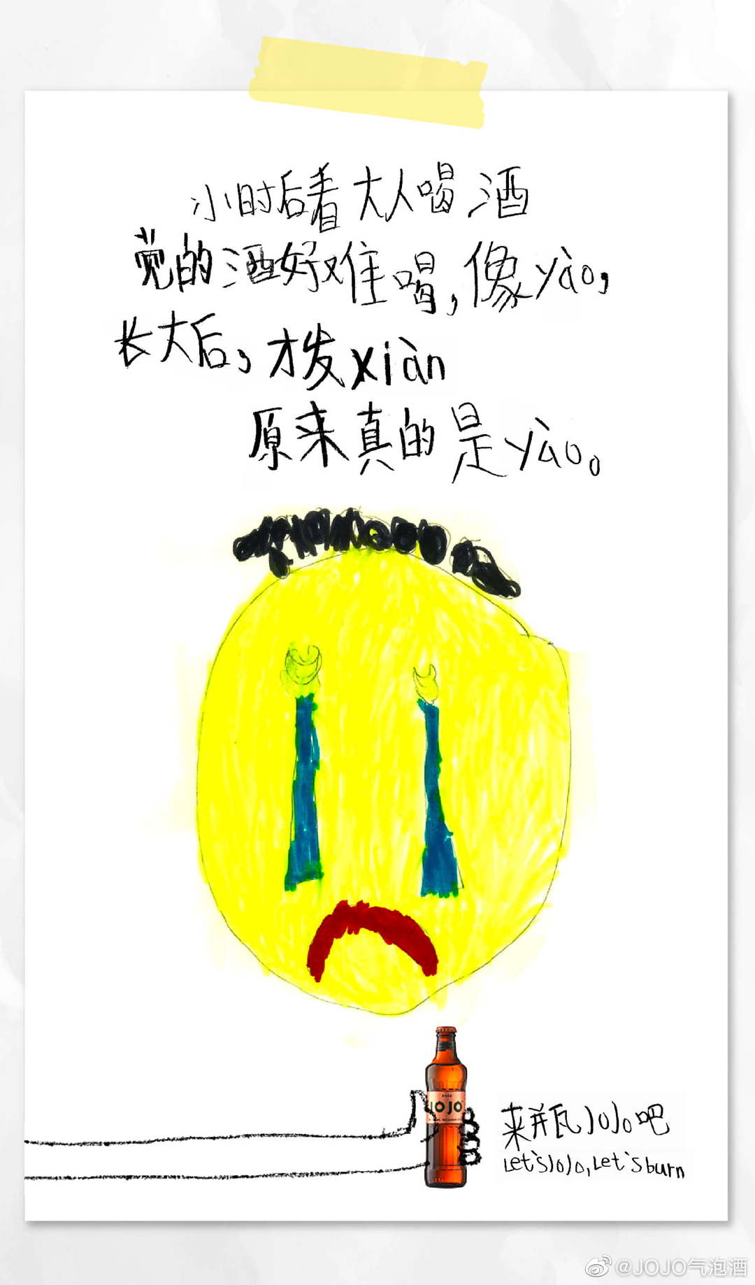 jojo血橙气泡酒批发商家,jojo气泡酒新品发布会