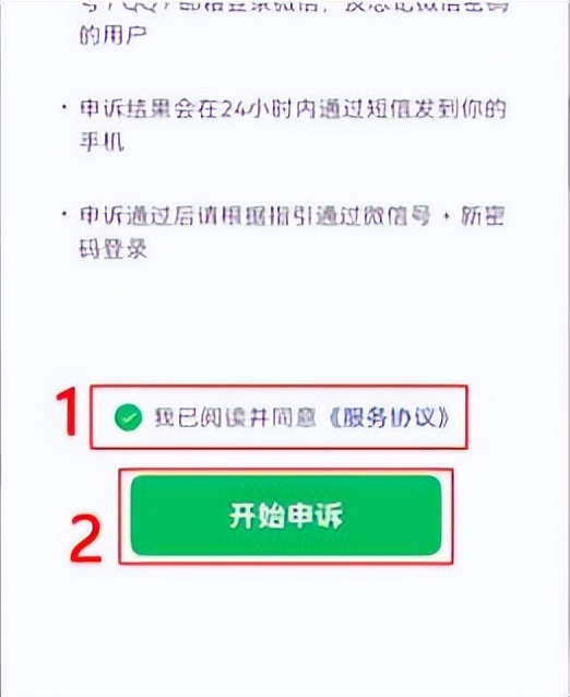 腾讯微信的登录密码是什么,微信的原始密码是多少