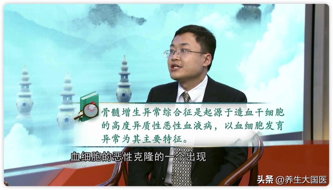骨髓增生异常综合征（MDS）是白血病的前身吗？最新治疗进展如何？看看血液病专家怎么说的