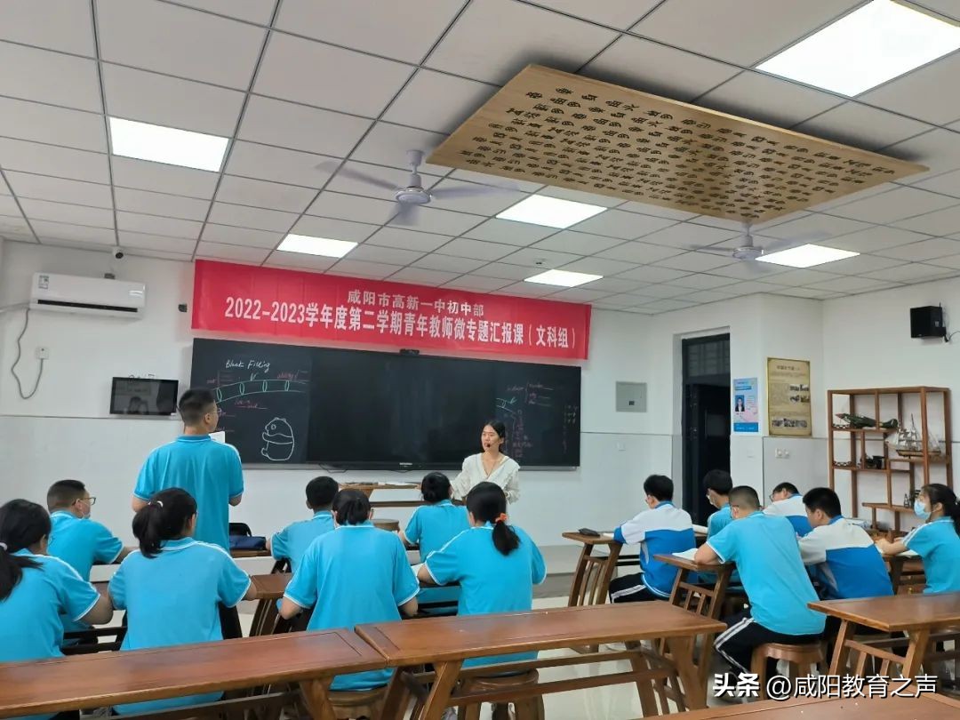 咸阳市高新一中,高新一中公开课