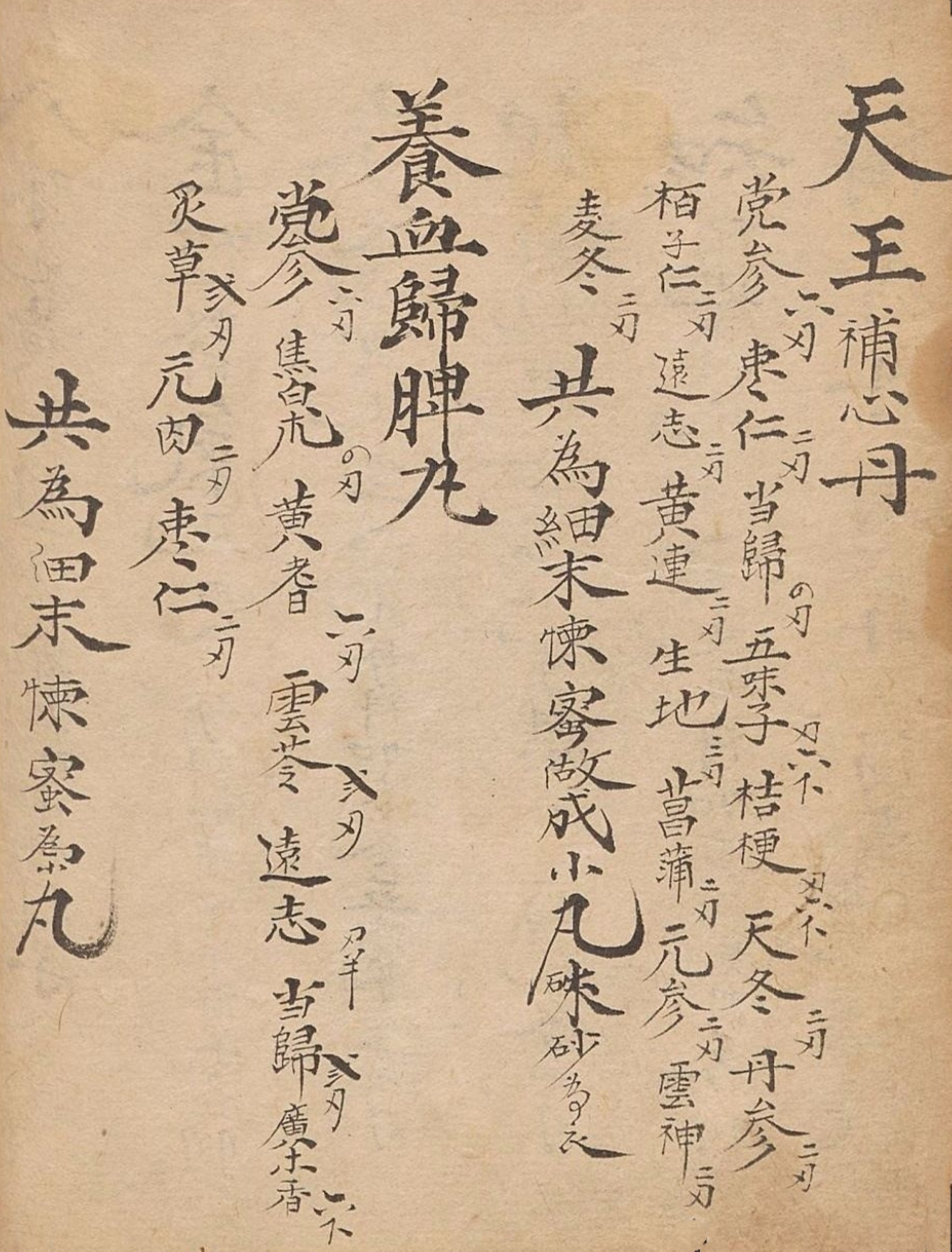 中国古籍名贵中药材验方书,云锦聚丸书籍推荐