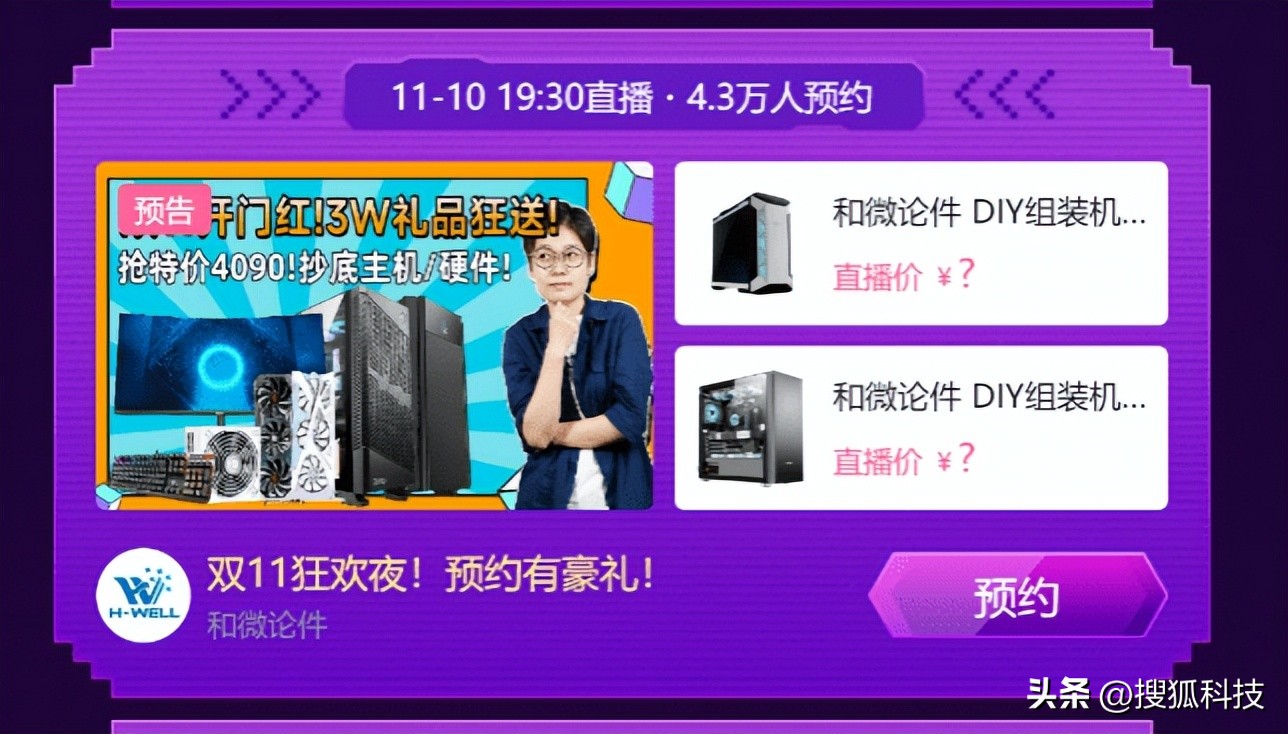 远光|赚钱能力被提上首位，B站电商的担子要变重了