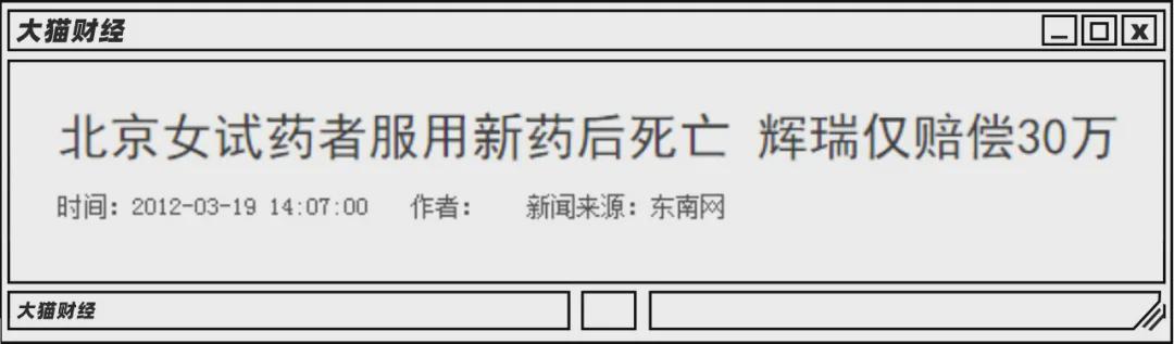 7天赚10万的兼职,一天300种新药背后,藏着试药圈的*规则潜**