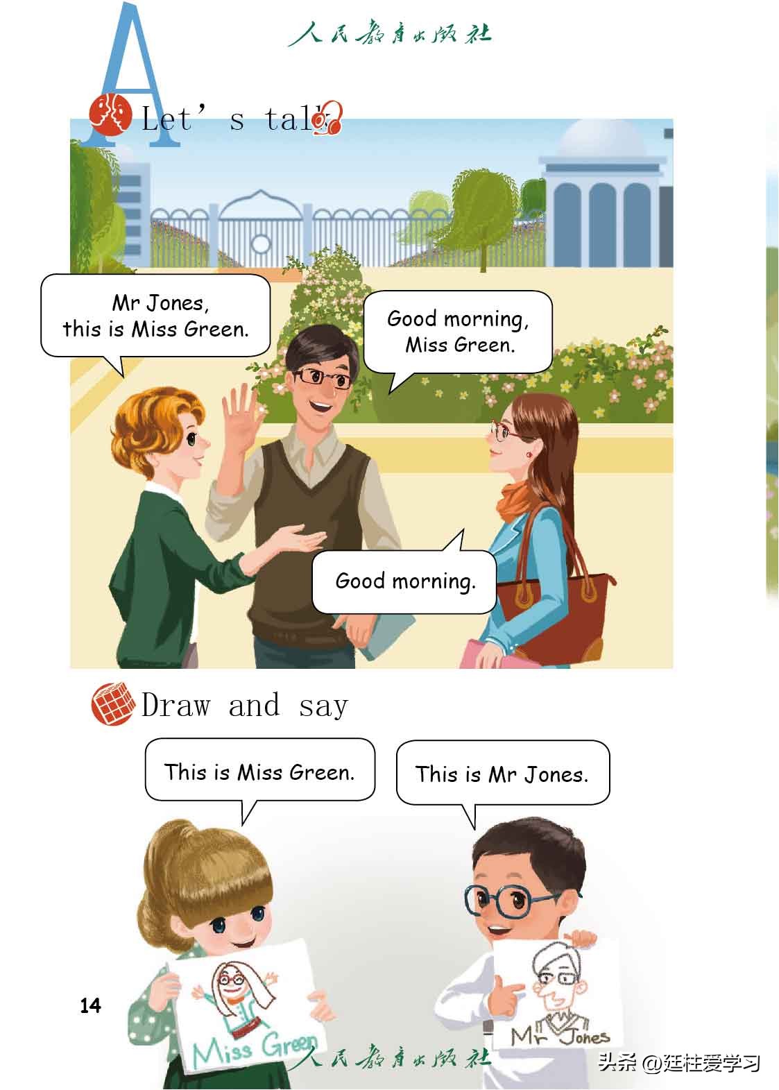 英语PEP三年级上册,三年级起点和三年级pep有什么区别