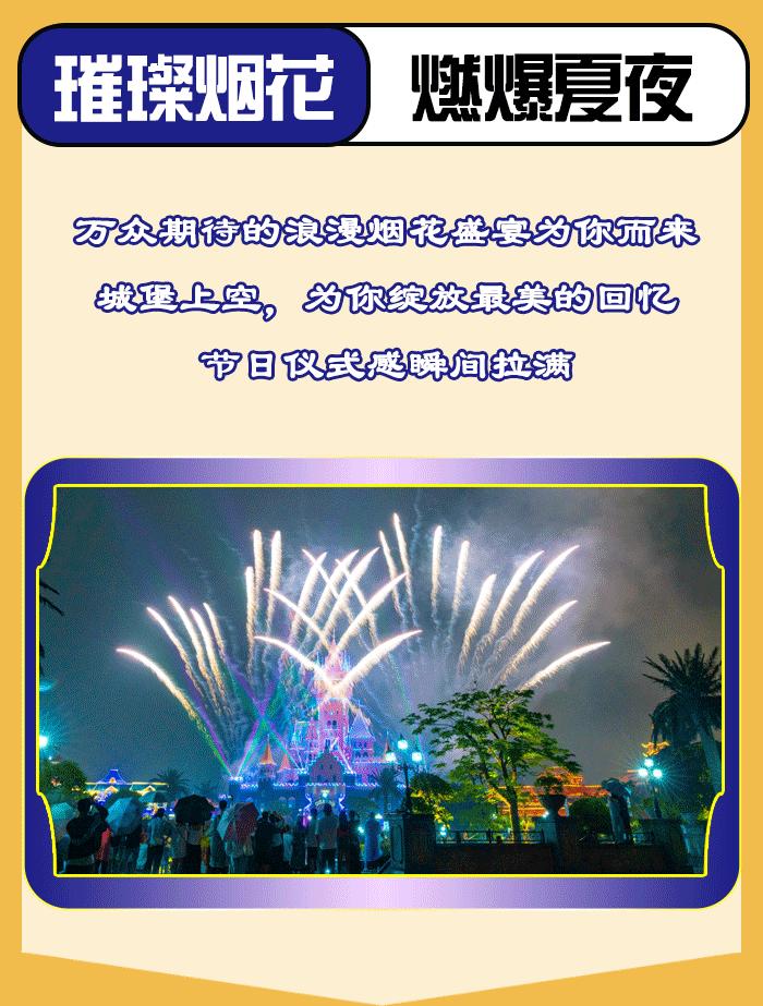 方特厦门梦幻王国烟花秀,厦门方特每晚都有烟花吗