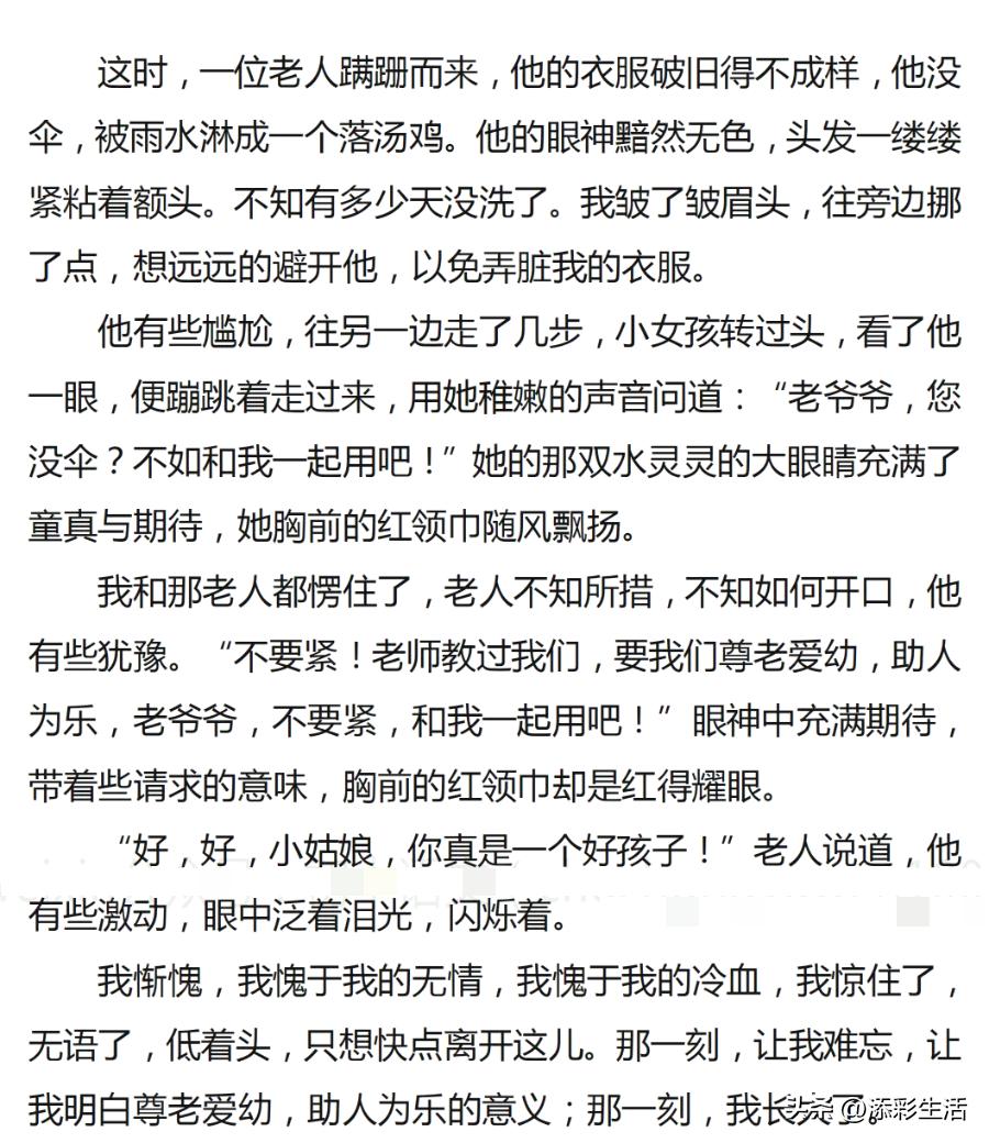 中考满分作文范文那一刻我长大了,中考关于成长的记叙作文800字满分