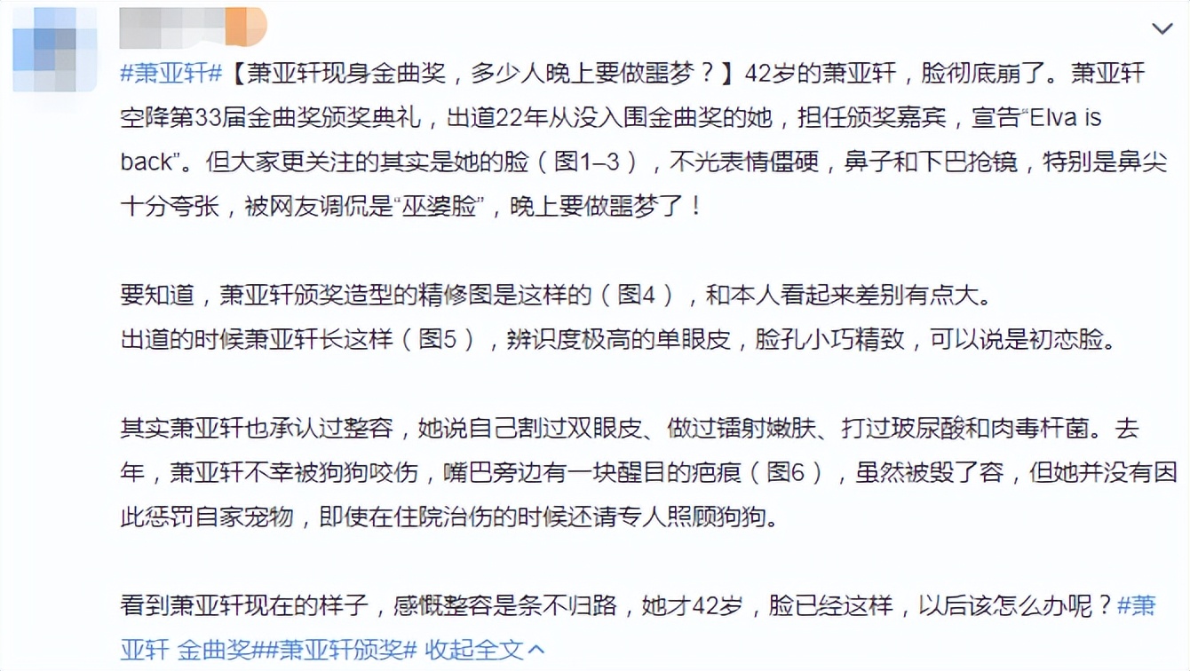 蔡依林vs萧亚轩投票pk,萧亚轩蔡依林演唱会互动对比