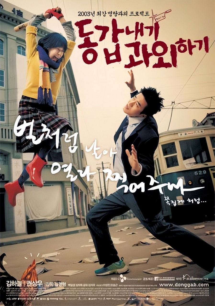 15部笑死人的喜剧电影,10部笑死人的韩国喜剧