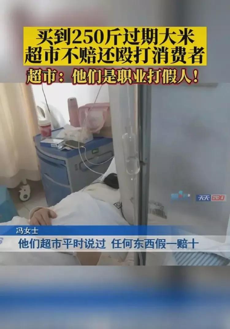 女子买250斤大米索赔被殴打,女子买250斤过期大米索赔被殴打