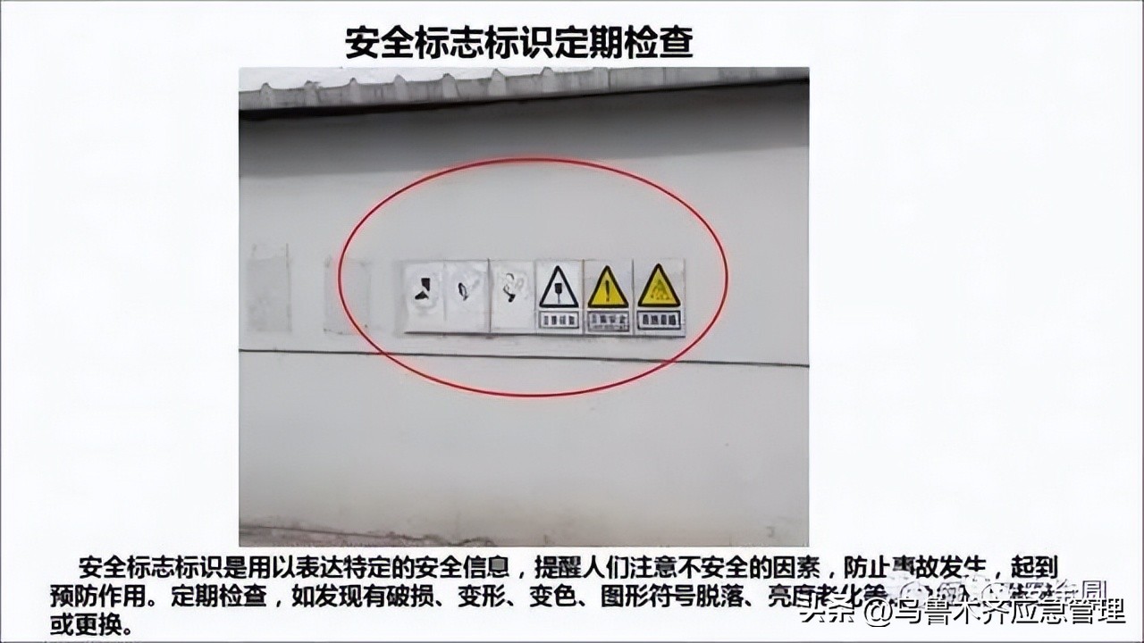 安全生产典型违章300条修订版,常见的安全生产违章行为有哪九种