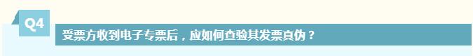 收到电子发票如何勾选入账,收到电子发票怎么操作