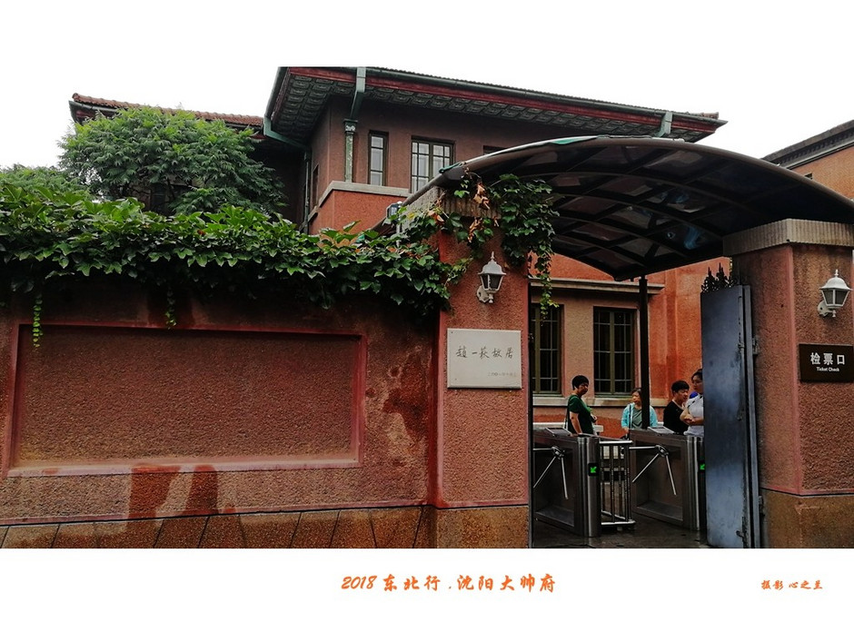 游沈阳大帅府日记,沈阳大帅府攻略一日游