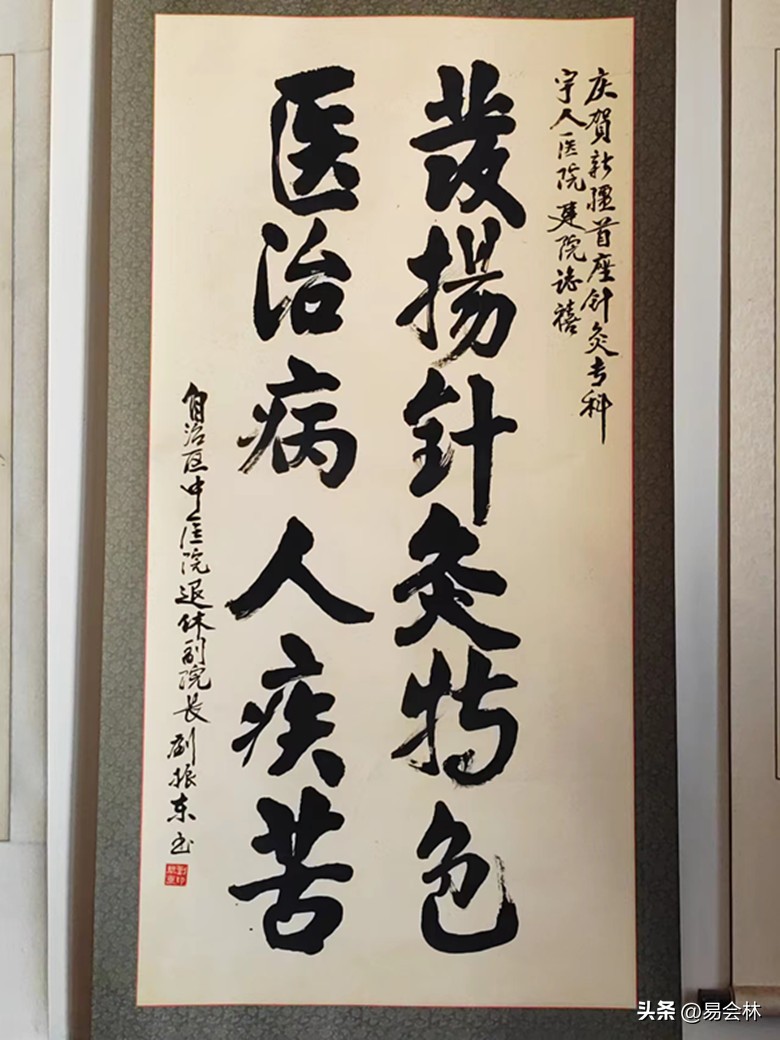 风雨兼程二十载：专访乌鲁木齐宇人针灸医院院长任宇丁