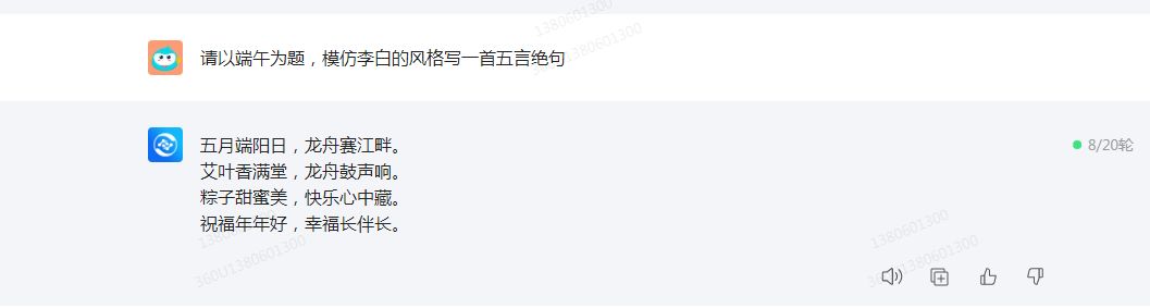 360智脑体验如何,360智脑体验效果