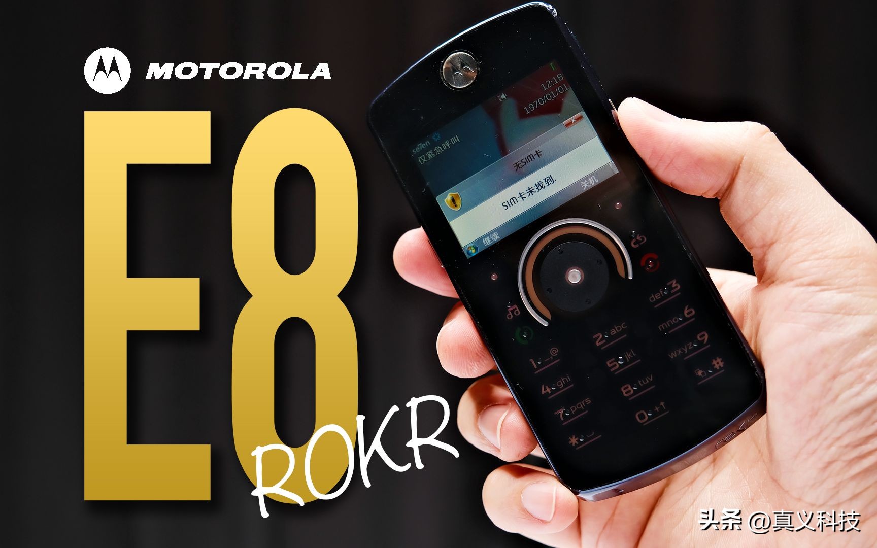 摩托罗拉经典怀旧,回忆摩托罗拉寻呼机