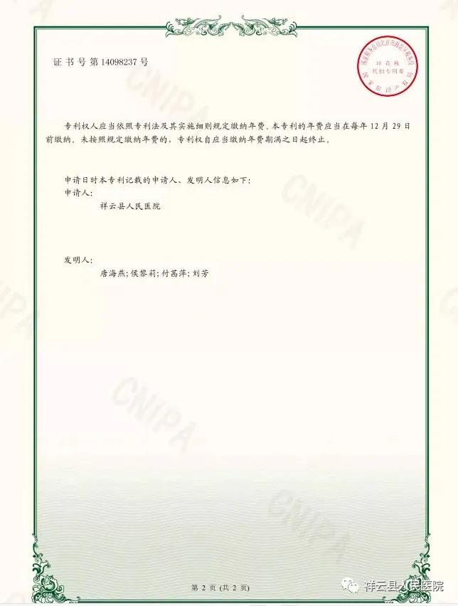 沈阳祥云医院靠谱吗,沈阳祥云医院