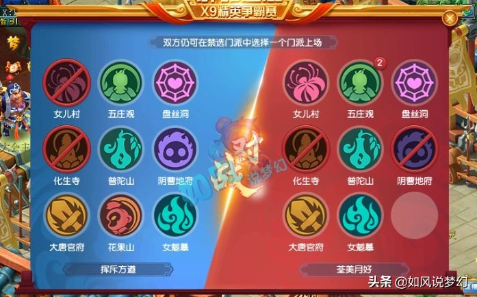 梦幻西游伦总空降钓鱼岛,梦幻西游伦总花果山装备首曝