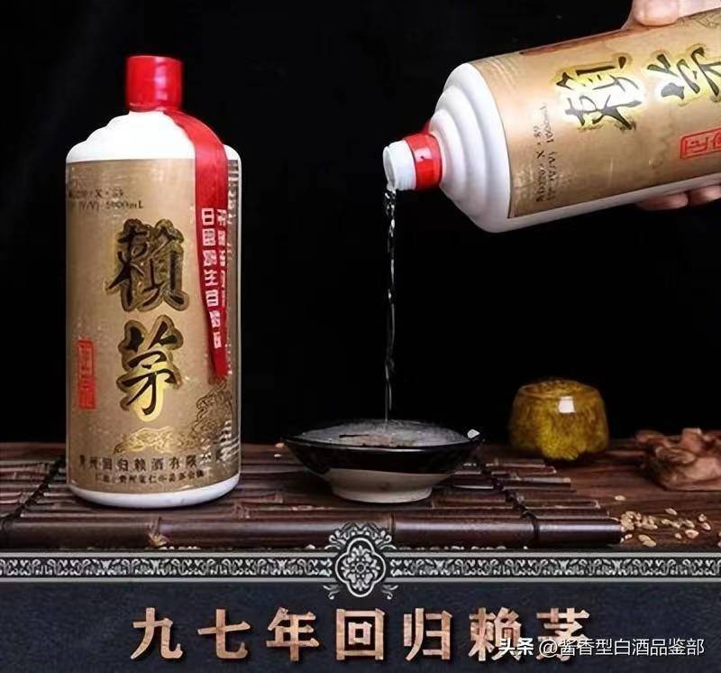 赖茅香港特制53度1斤装多少钱一瓶,赖茅97香港回归特制酒是什么味型