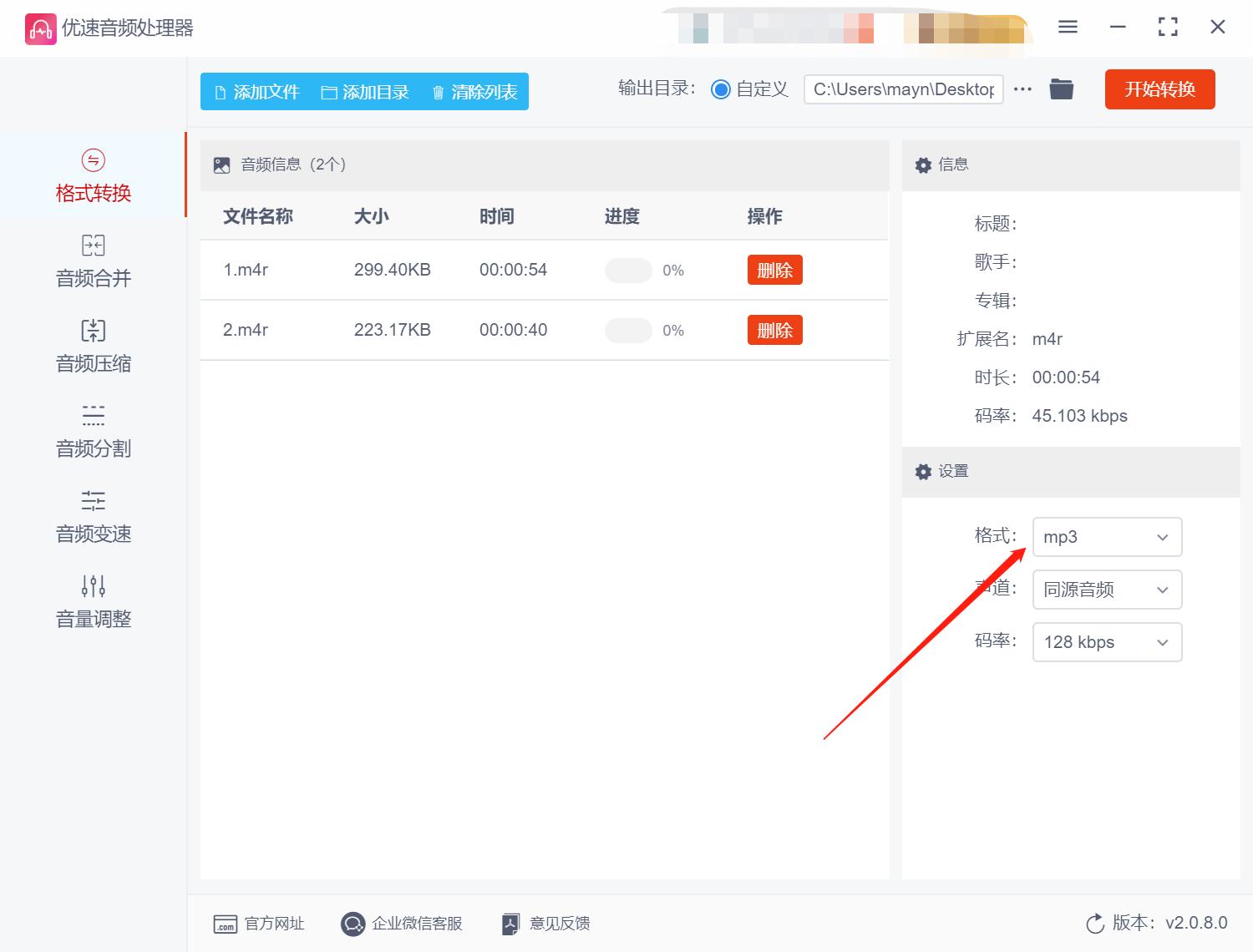 mp3闊抽鎬庝箞杞崲鎴恗4r,m4r鏍煎紡杞崲mp3