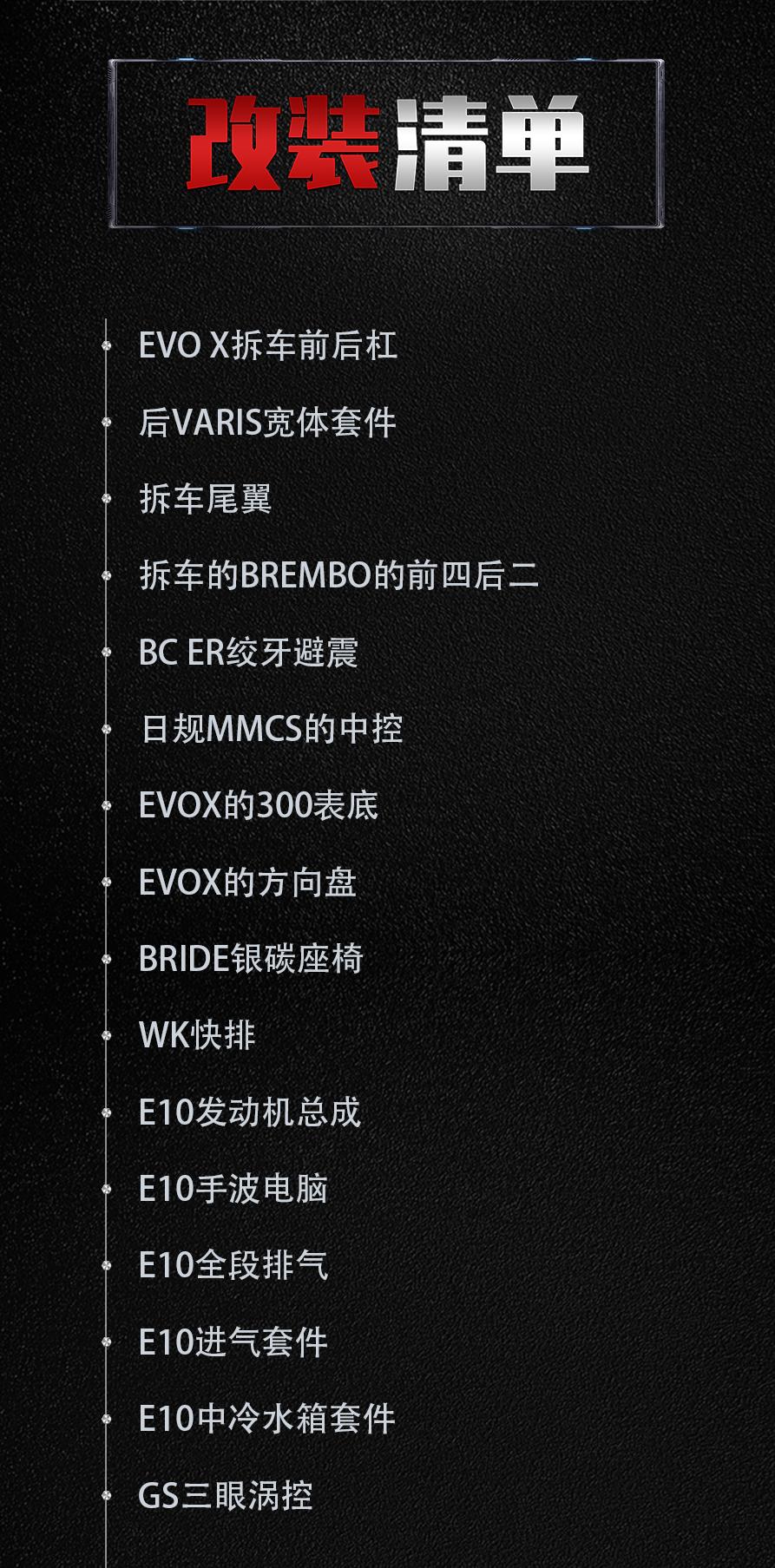 三菱翼神各个配置图片,翼神移植4b11t和evo10