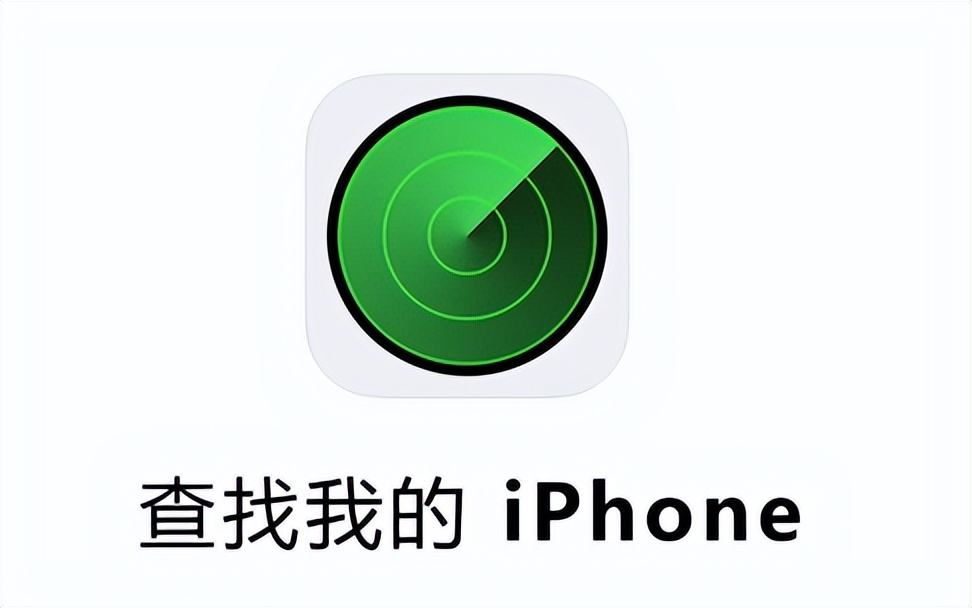 苹果手机丢了如何通过定位找回？iPhone手机丢失定位找回方法