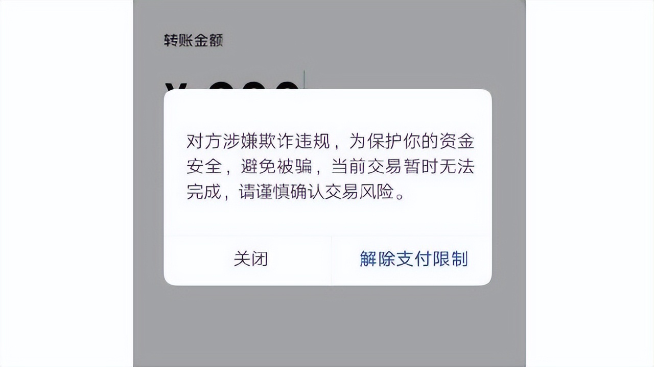 微信有什么套路最骗钱,微信被欺诈怎么追回损失