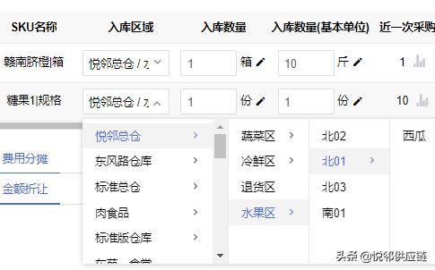 企业蔬菜生鲜管理系统,生鲜库存管理系统原则