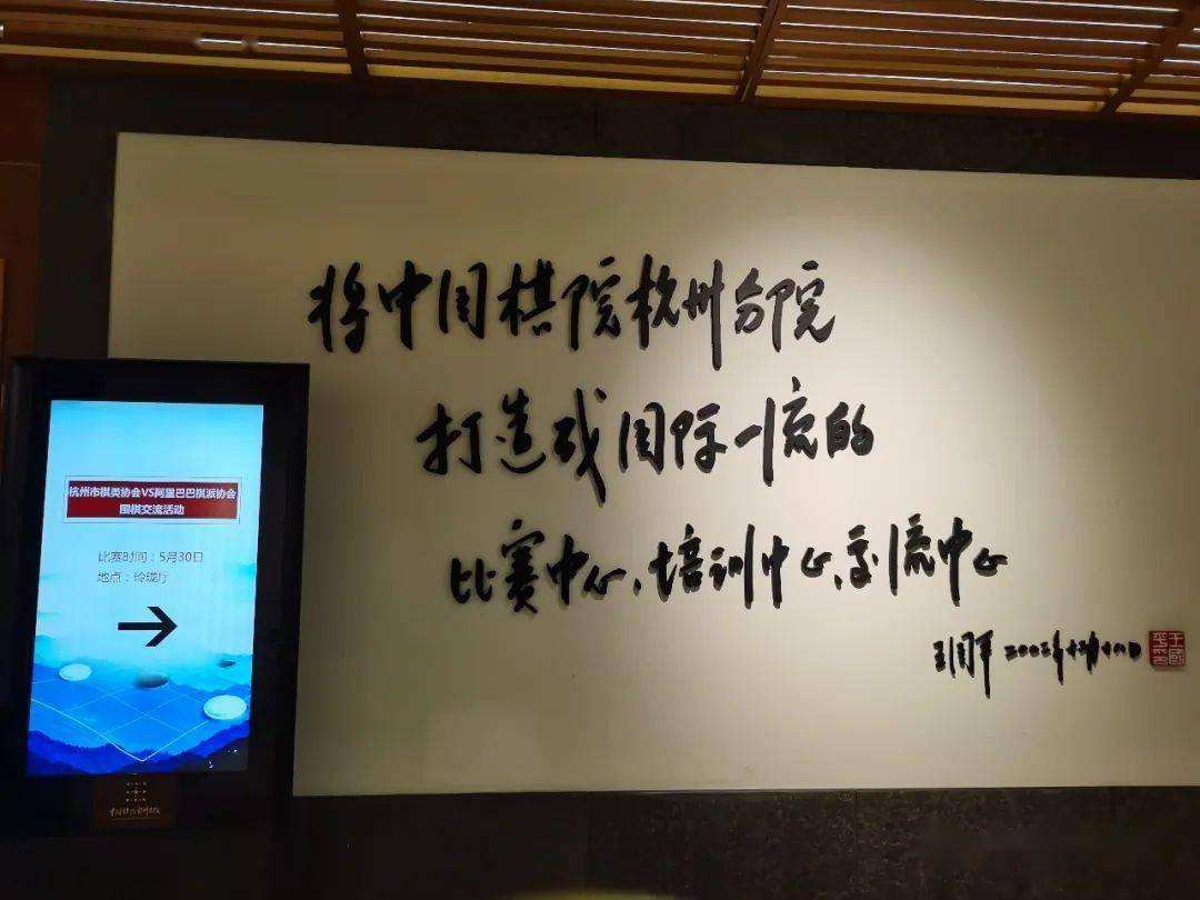 杭州亚运会棋类比赛场馆智力大厦,杭州第19届亚运会精彩赛事