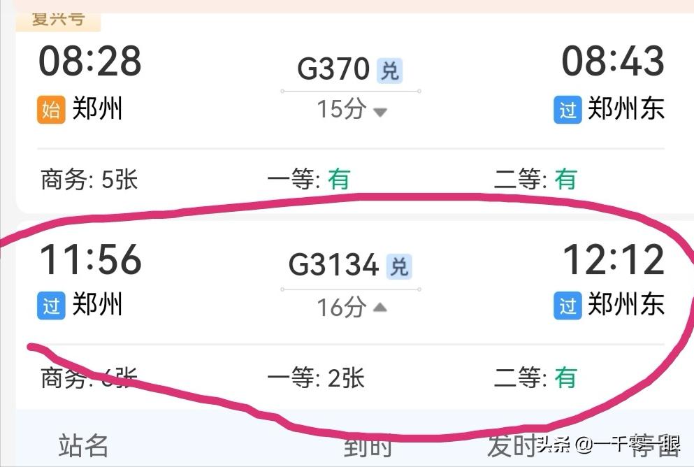 高铁商务座免费餐食的车次,高铁商务车有免费餐食吗