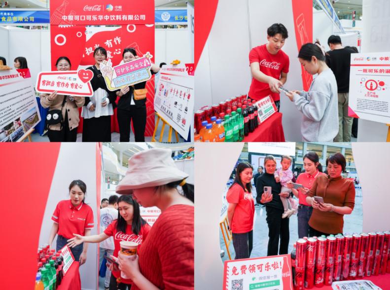 品质安全我们在乎！中粮可口可乐助力优化消费环境，提振消费信心