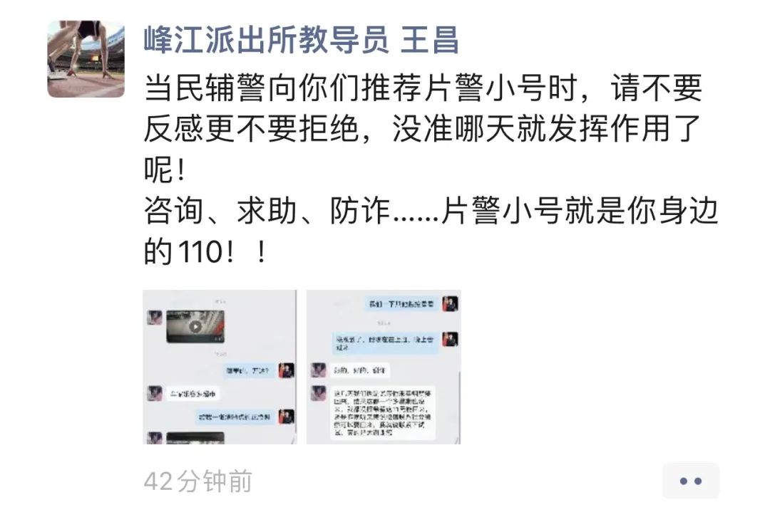 警察蜀黍宠粉的瞬间,民警霸气喊话给你最后5分钟